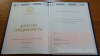 Специалист 2014-2025 с отличием Специалист 2014-2025 с отличием
