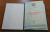 Медицинский сертификат специалиста Медицинский сертификат специалиста