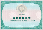 Диплом Диплом младшего спец. Украины 2014-2020 год Диплом Диплом младшего спец. Украины 2014-2020 год